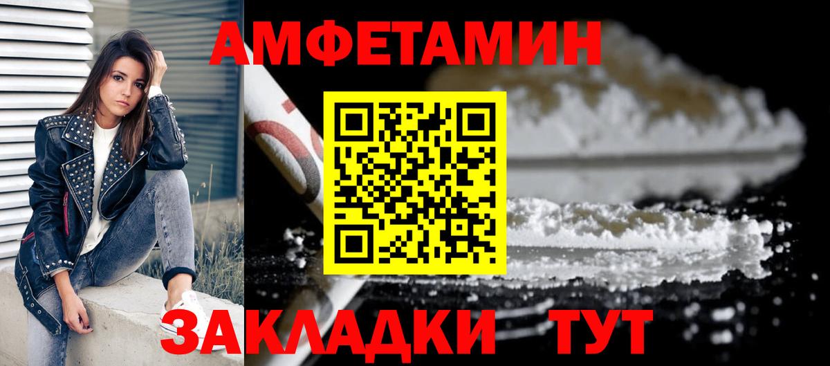 OMG ССЫЛКА  Амфетамин  АМФЕТАМИН  Amphetamine 97%  Вход с VPN  Зеленодольск 
