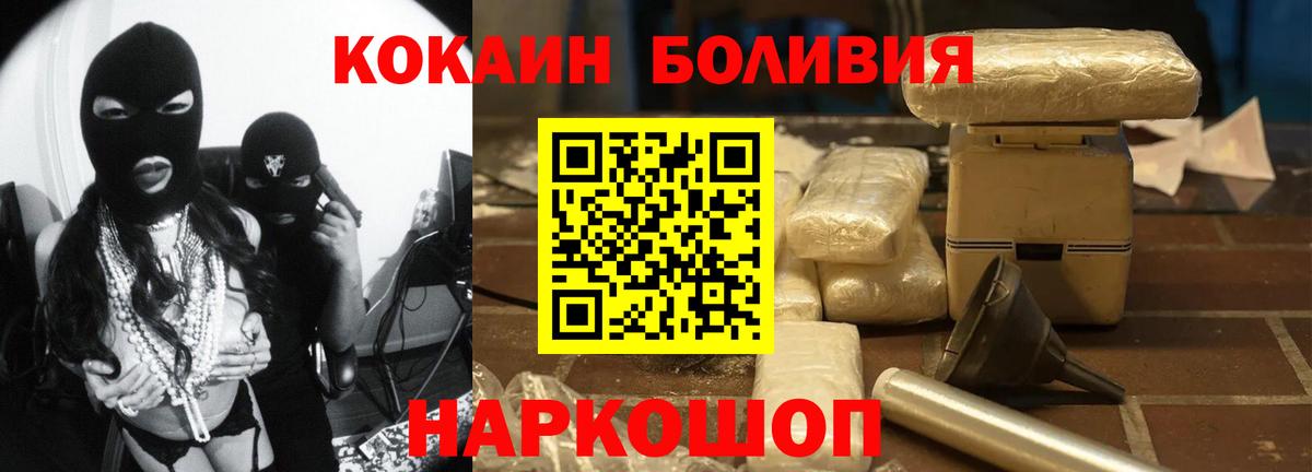 КОКАИН Колумбийский Зеленодольск