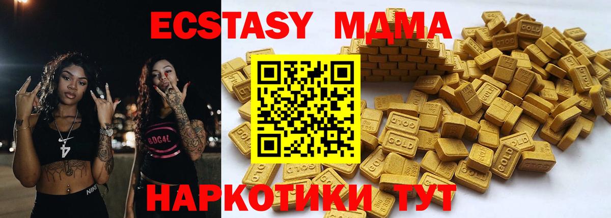 Зеленодольск  что такое   Вход с VPN  Экстази  Ecstasy 99%  Экстази DUBAI 