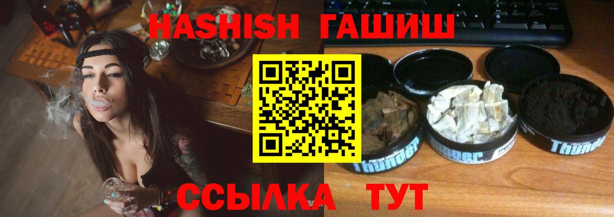 Зеленодольск  Гашиш  Вход с VPN  Гашиш гашик  где купить наркотик  ГАШ хэш 