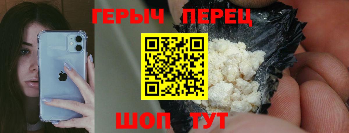 Зеленодольск  ГЕРОИН Heroin  Вход с VPN 