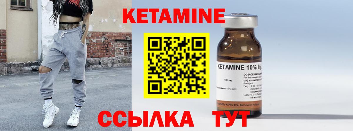 Зеленодольск  Кетамин VHQ  КЕТАМИН ketamine  Вход с VPN 