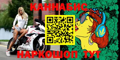 каннабис Мариинск