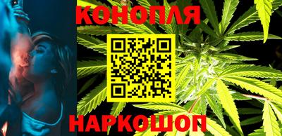 каннабис Мариинск