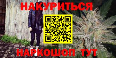 каннабис Мариинск