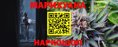 каннабис Мариинск