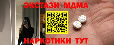 молекула духа Малгобек