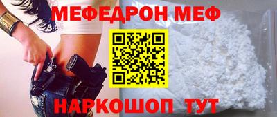 MESCALINE Малоярославец