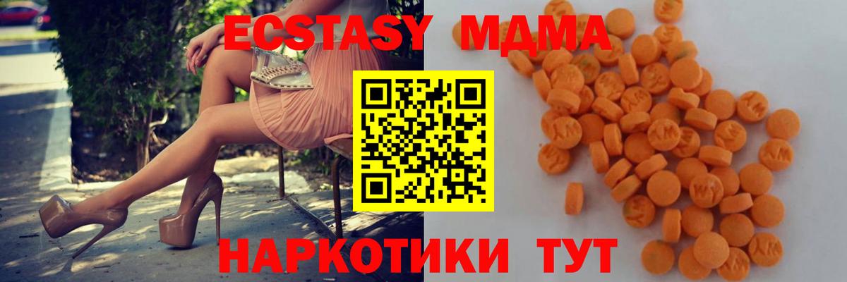 MDMA  МДМА кристаллы  Вход с VPN  МДМА VHQ  Зеленодольск 