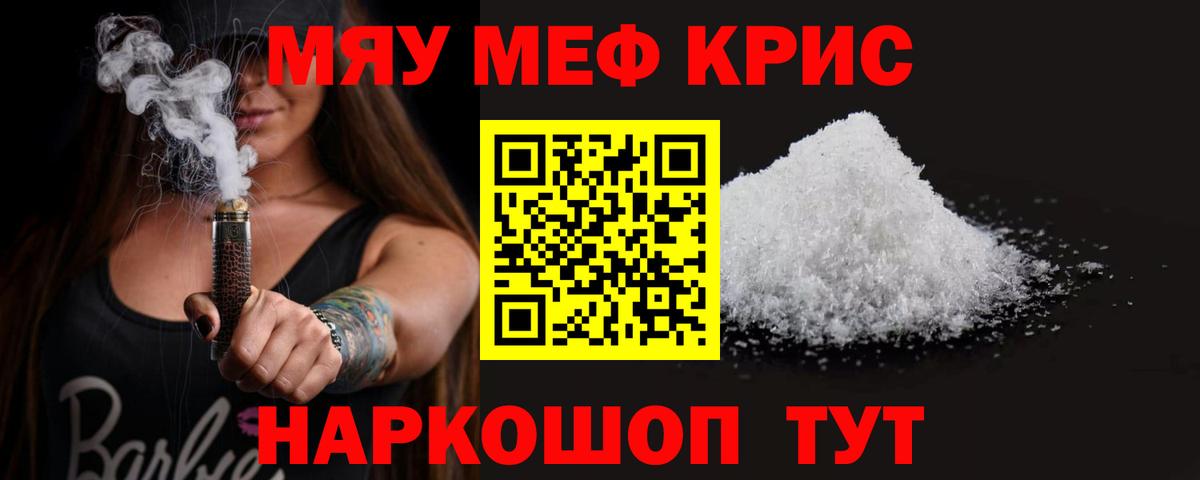 МЯУ-МЯУ 4 MMC  МЕФ  Зеленодольск  Вход с VPN 