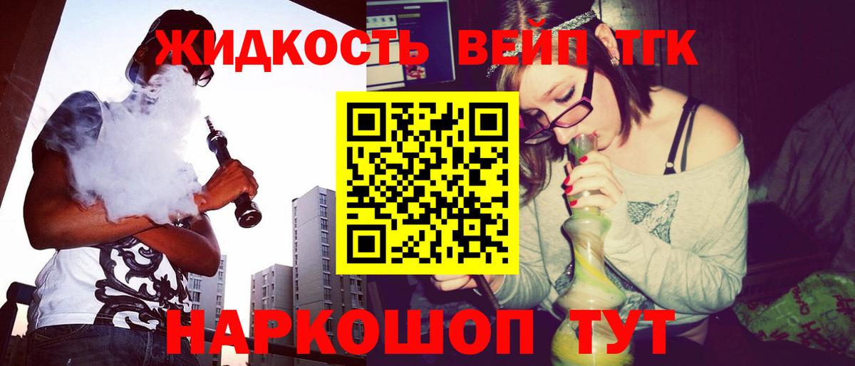 Зеленодольск  купить наркоту  Вход с VPN  ТГК THC oil  Дистиллят ТГК вейп с тгк 