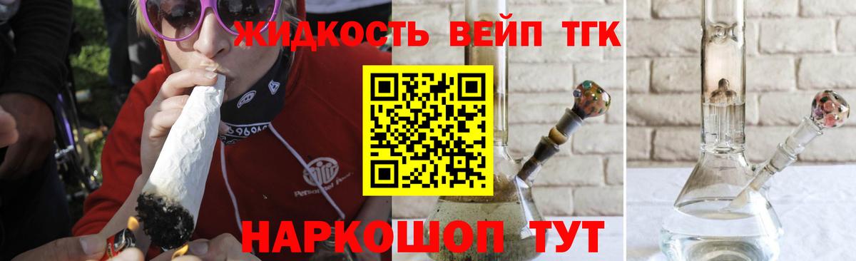 ТГК Wax Зеленодольск